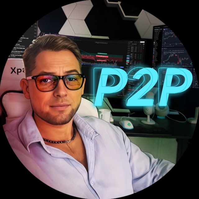 Межбиржевой Арбитраж