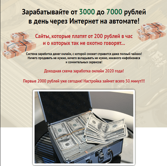 Тайные Возможности Викториея Пронина