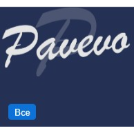 Pavevo
