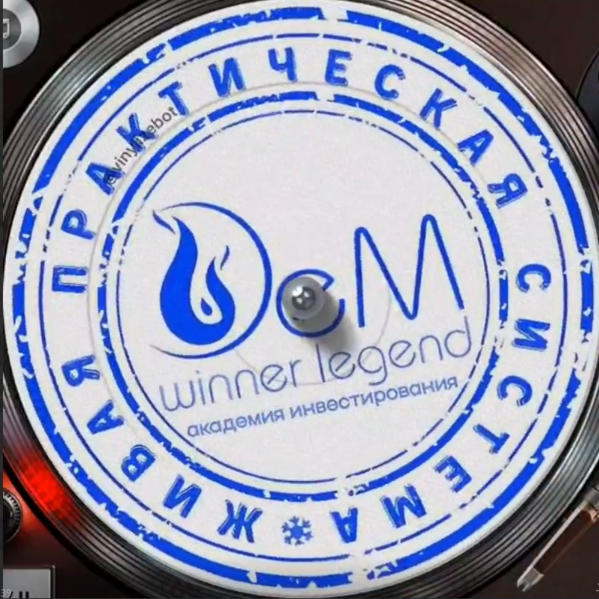 Криптовечеринка