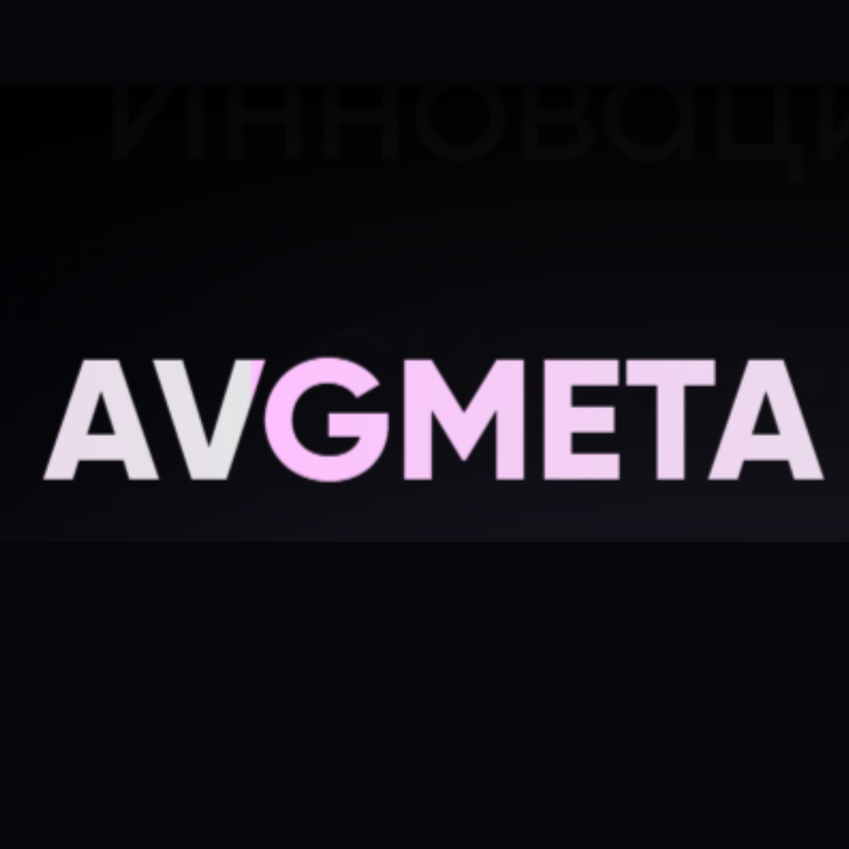 Avgmeta