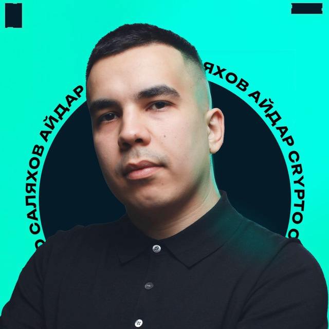 Крипта на Практике