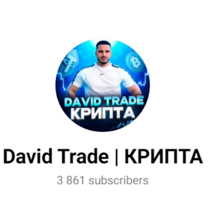 David Trade
