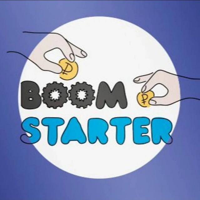 Boom Starter