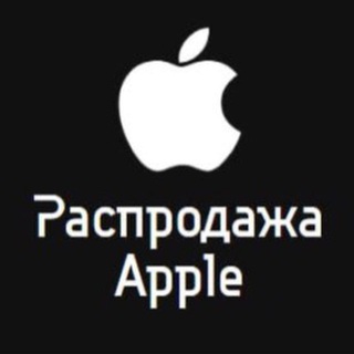 Распродажа Apple