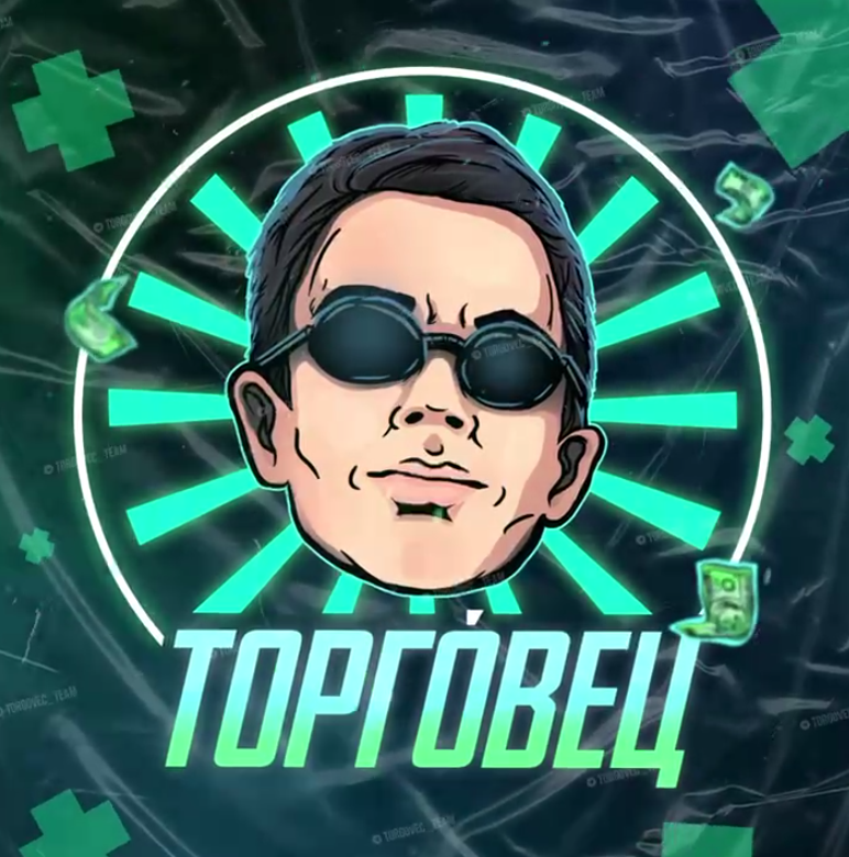 Мастер Трейд