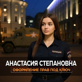 Анастасия Степанова