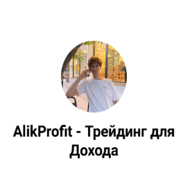 Alikprofit