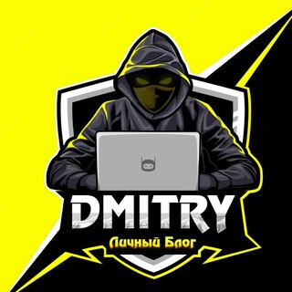 Дима Ботовед