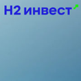 н2 Инвест