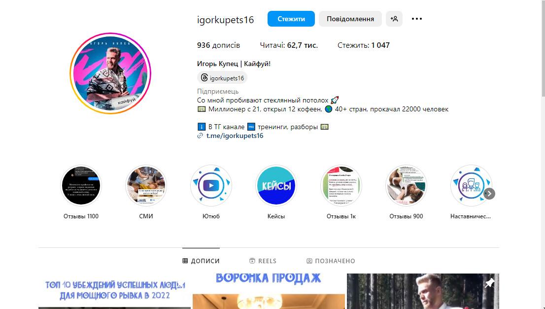 Игорь Купец