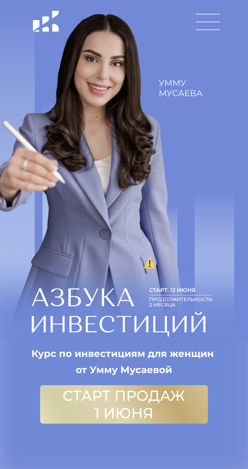 Азбука Инвестиций