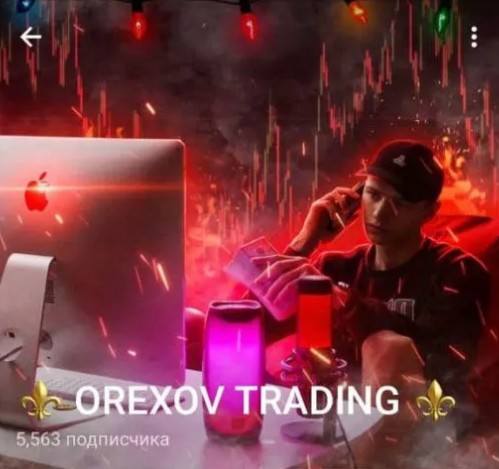 Орехов Трейдинг