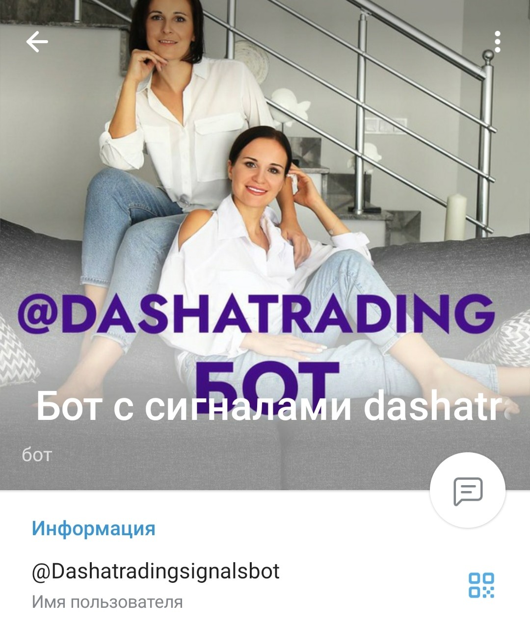 Даша и Катя