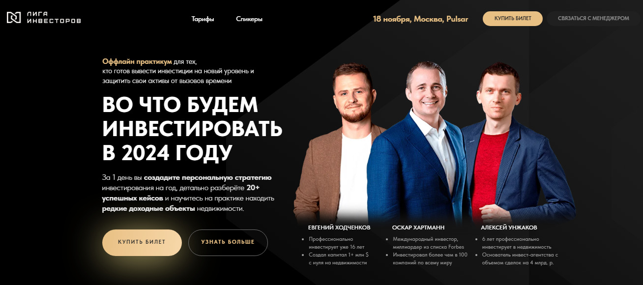 Евгений Ходченков