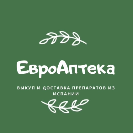 Аптека Испании