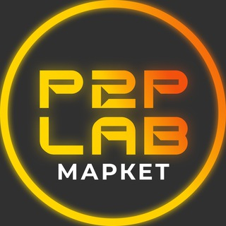 P2p Lab | Процессинг
