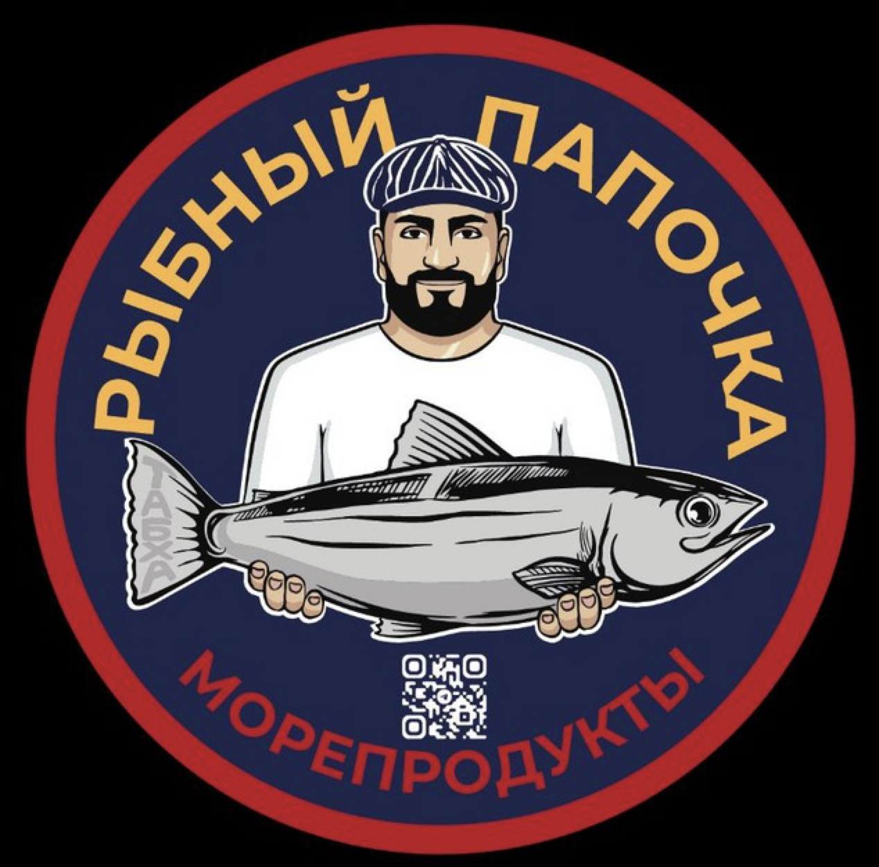 Рыбный Папочка