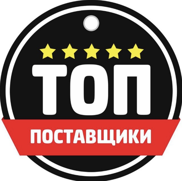 База Поставщиков