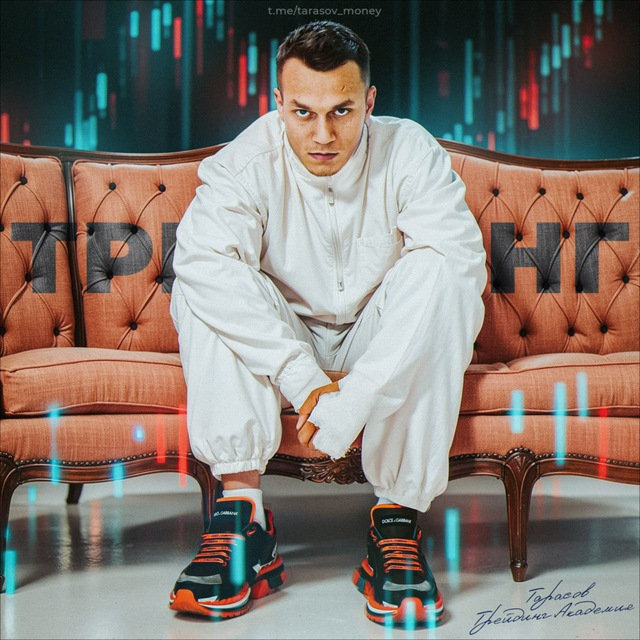 Тарасов Трейдинг Академия