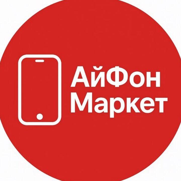 Айфонмаркет