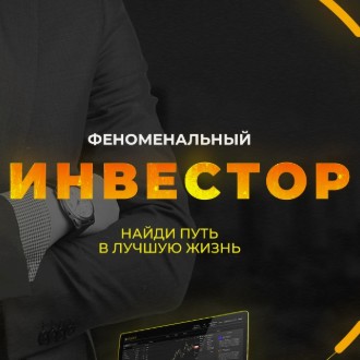 Счастливый Трейдер