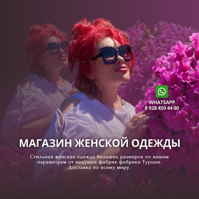 Эксклюзивная Женская Одежда