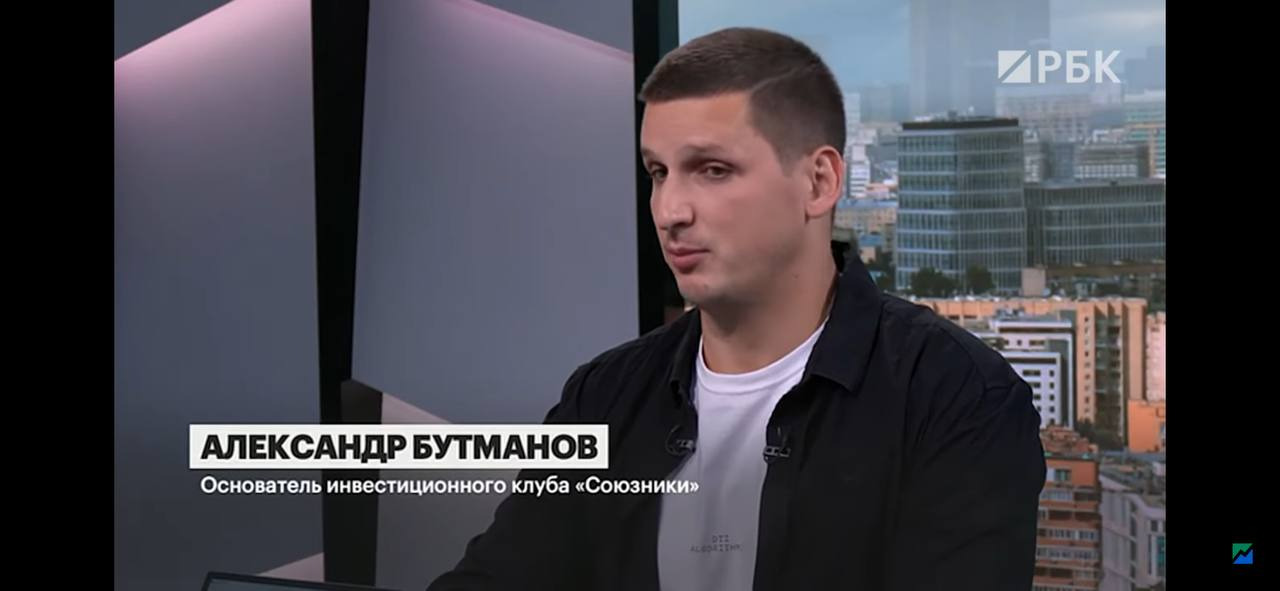 Александр Бутманов