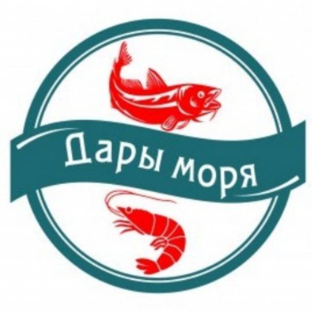 Дары Моря
