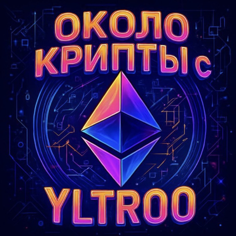 Около Крипты