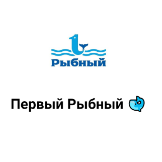 Первый Рыбный