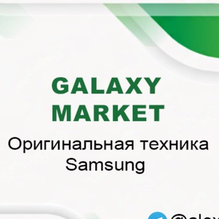 Galaxy Market