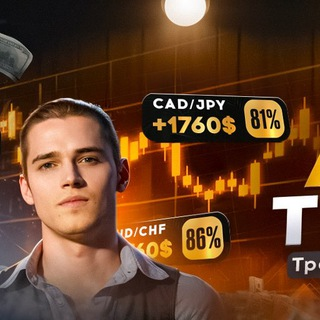 Alex Trader | Школа Трейдинга